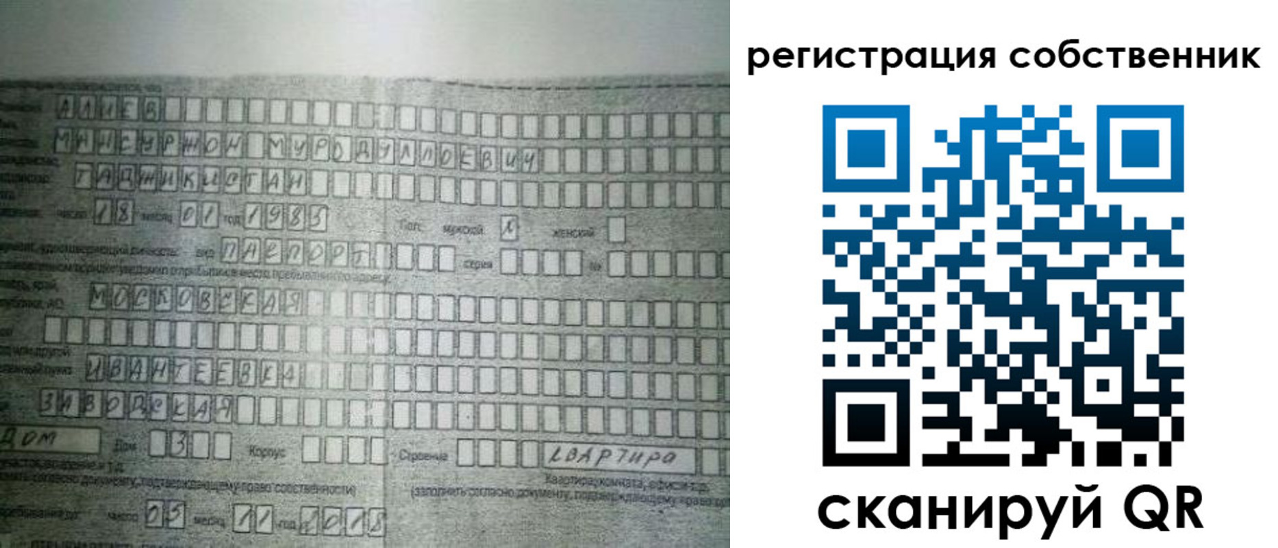 временная регистрация в Домодедово