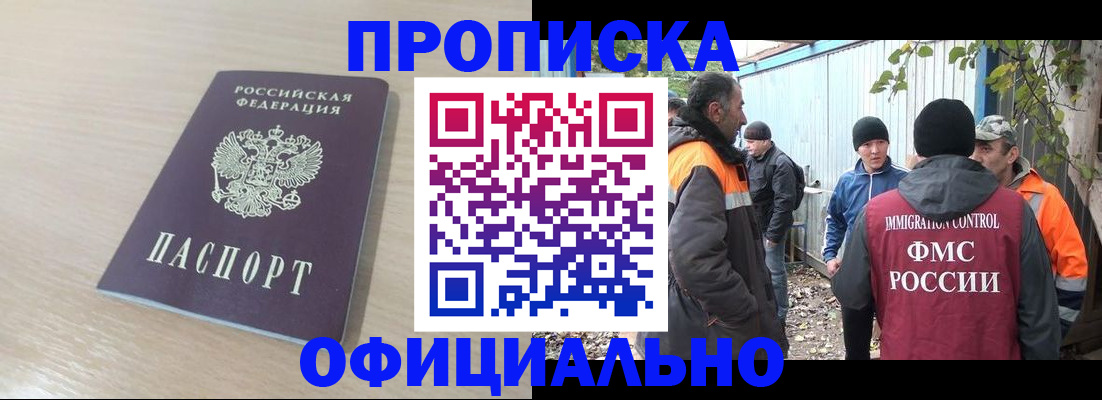 пропишу в квартире в Домодедово