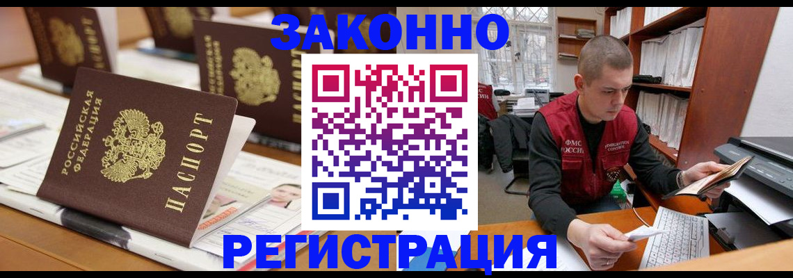 регистрация для школы в Домодедово