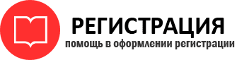 прописка в Домодедово id271621